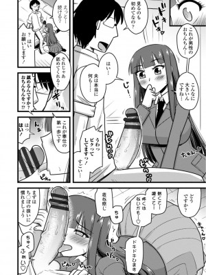 [神宮小川]&nbsp;&nbsp;おいでよNTR団地 [DL版]_108