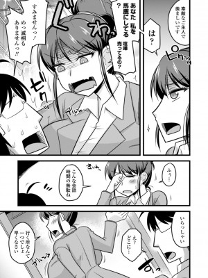 [神宮小川]&nbsp;&nbsp;おいでよNTR団地 [DL版]_029