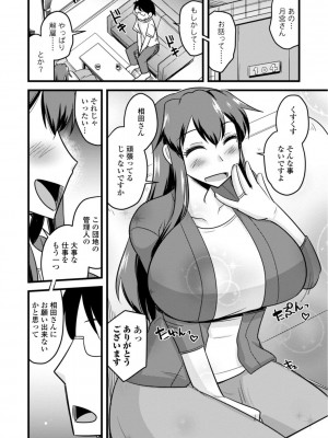 [神宮小川]&nbsp;&nbsp;おいでよNTR団地 [DL版]_008