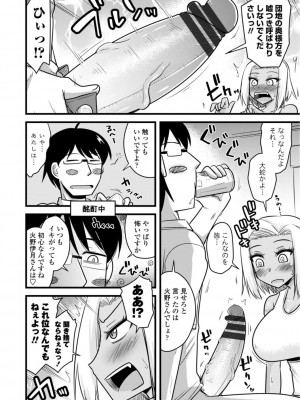 [神宮小川]&nbsp;&nbsp;おいでよNTR団地 [DL版]_088