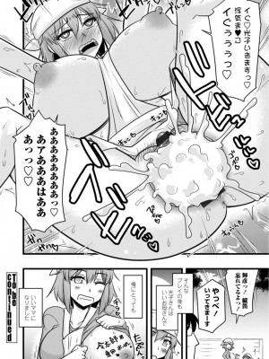 [神宮小川]&nbsp;&nbsp;おいでよNTR団地 [DL版]_064