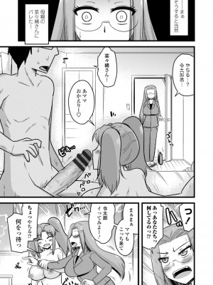 [神宮小川]&nbsp;&nbsp;おいでよNTR団地 [DL版]_159