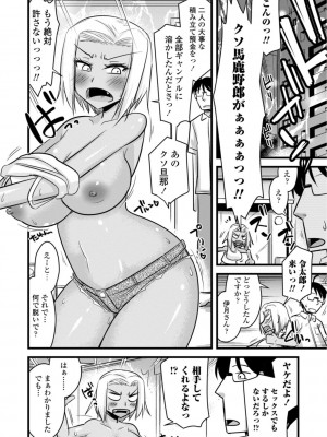 [神宮小川]&nbsp;&nbsp;おいでよNTR団地 [DL版]_100