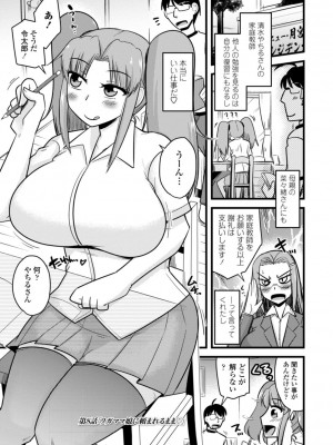 [神宮小川]&nbsp;&nbsp;おいでよNTR団地 [DL版]_145