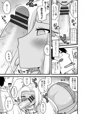 [神宮小川]&nbsp;&nbsp;おいでよNTR団地 [DL版]_089