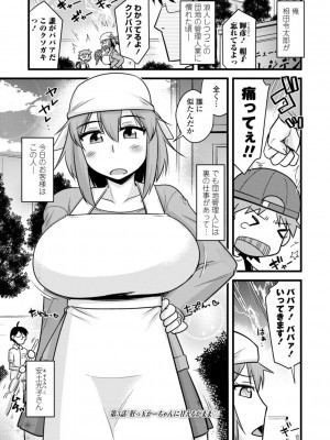 [神宮小川]&nbsp;&nbsp;おいでよNTR団地 [DL版]_045