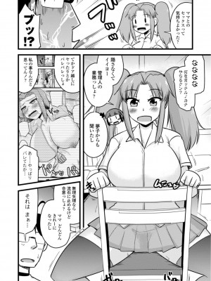 [神宮小川]&nbsp;&nbsp;おいでよNTR団地 [DL版]_146