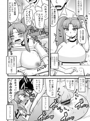 [神宮小川]&nbsp;&nbsp;おいでよNTR団地 [DL版]_158