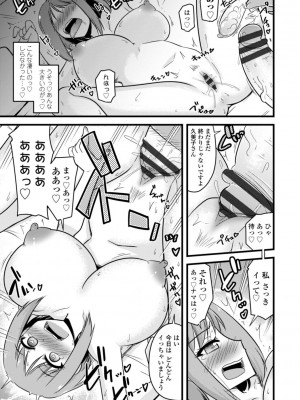 [神宮小川]&nbsp;&nbsp;おいでよNTR団地 [DL版]_191