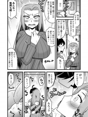 [神宮小川]&nbsp;&nbsp;おいでよNTR団地 [DL版]_134