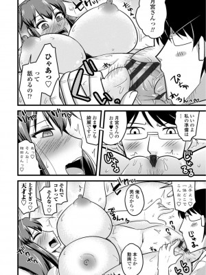 [神宮小川]&nbsp;&nbsp;おいでよNTR団地 [DL版]_016