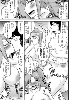 [神宮小川]&nbsp;&nbsp;おいでよNTR団地 [DL版]_161