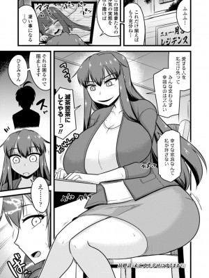 [神宮小川]&nbsp;&nbsp;おいでよNTR団地 [DL版]_165