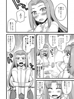 [神宮小川]&nbsp;&nbsp;おいでよNTR団地 [DL版]_138