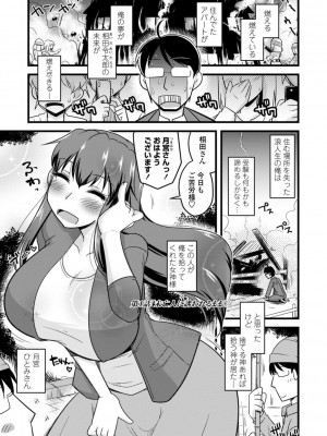 [神宮小川]&nbsp;&nbsp;おいでよNTR団地 [DL版]_005