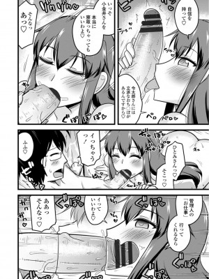 [神宮小川]&nbsp;&nbsp;おいでよNTR団地 [DL版]_026