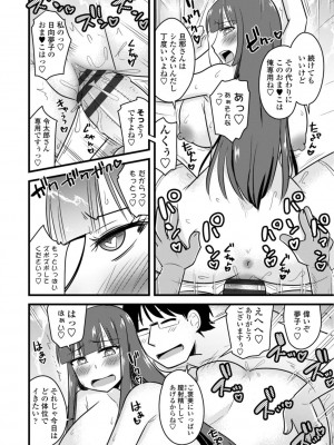 [神宮小川]&nbsp;&nbsp;おいでよNTR団地 [DL版]_122