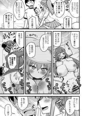 [神宮小川]&nbsp;&nbsp;おいでよNTR団地 [DL版]_147