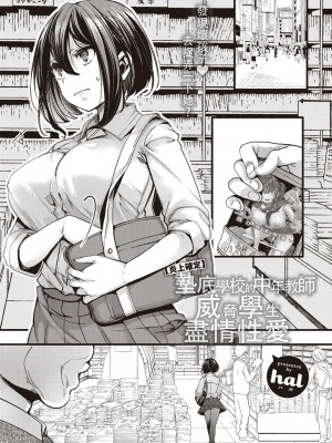 [hal] 【炎上確定】底辺校の中年教師が生徒を脅してセックス三昧 (コミックゼロス #100) [沒有漢化] [DL版]_02