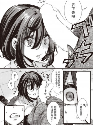 [hal] 【炎上確定】底辺校の中年教師が生徒を脅してセックス三昧 (コミックゼロス #100) [沒有漢化] [DL版]_05