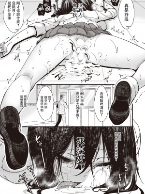 [hal] 【炎上確定】底辺校の中年教師が生徒を脅してセックス三昧 (コミックゼロス #100) [沒有漢化] [DL版]_26