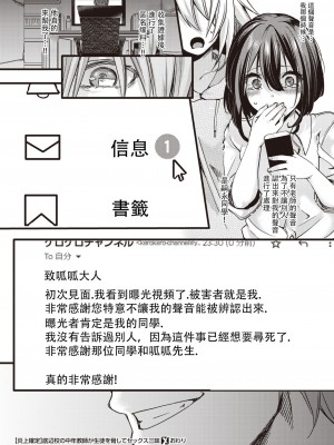 [hal] 【炎上確定】底辺校の中年教師が生徒を脅してセックス三昧 (コミックゼロス #100) [沒有漢化] [DL版]_29