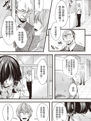 [hal] 【炎上確定】底辺校の中年教師が生徒を脅してセックス三昧 (コミックゼロス #100) [沒有漢化] [DL版]_14