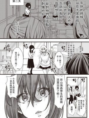 [hal] 【炎上確定】底辺校の中年教師が生徒を脅してセックス三昧 (コミックゼロス #100) [沒有漢化] [DL版]_27