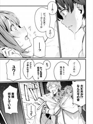 [くっきおーれ] 擦れ違い (ダンジョン攻略はSEXで!! VOL.6)_03