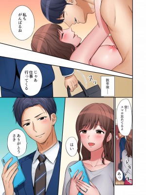 [七色風香] 「奥さん、全部挿入ってますよ」バイトの男の子に寝取られてます 01-12 (完)_355