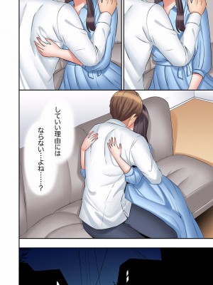 [七色風香] 「あと3回はイケるよね？」夫の帰宅前、絶倫義弟に何度もハメ倒される妻 01-25_532