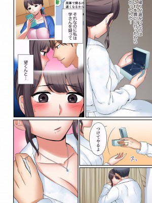 [七色風香] 「あと3回はイケるよね？」夫の帰宅前、絶倫義弟に何度もハメ倒される妻 01-25_654