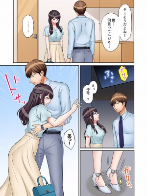 [七色風香] 「あと3回はイケるよね？」夫の帰宅前、絶倫義弟に何度もハメ倒される妻 01-25_737