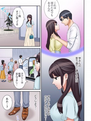 [七色風香] 「あと3回はイケるよね？」夫の帰宅前、絶倫義弟に何度もハメ倒される妻 01-25_731