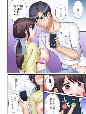 [七色風香] 「あと3回はイケるよね？」夫の帰宅前、絶倫義弟に何度もハメ倒される妻 01-25_678