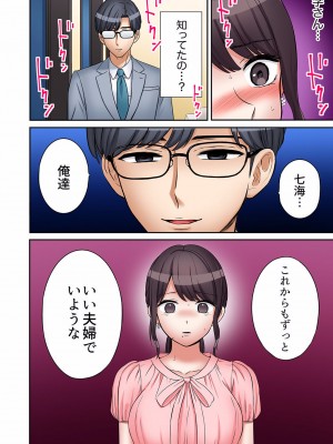 [七色風香] 「あと3回はイケるよね？」夫の帰宅前、絶倫義弟に何度もハメ倒される妻 01-25_626