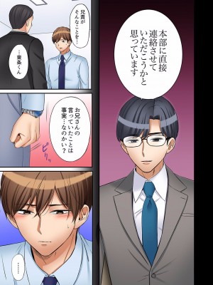 [七色風香] 「あと3回はイケるよね？」夫の帰宅前、絶倫義弟に何度もハメ倒される妻 01-25_727