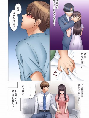 [七色風香] 「あと3回はイケるよね？」夫の帰宅前、絶倫義弟に何度もハメ倒される妻 01-25_712