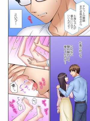 [七色風香] 「あと3回はイケるよね？」夫の帰宅前、絶倫義弟に何度もハメ倒される妻 01-25_682