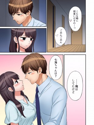 [七色風香] 「あと3回はイケるよね？」夫の帰宅前、絶倫義弟に何度もハメ倒される妻 01-25_739