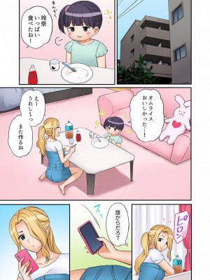 [七色風香] 「あと3回はイケるよね？」夫の帰宅前、絶倫義弟に何度もハメ倒される妻 01-25_665