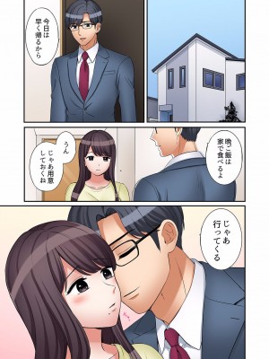 [七色風香] 「あと3回はイケるよね？」夫の帰宅前、絶倫義弟に何度もハメ倒される妻 01-25_663