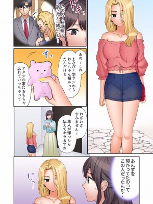 [七色風香] 「あと3回はイケるよね？」夫の帰宅前、絶倫義弟に何度もハメ倒される妻 01-25_484