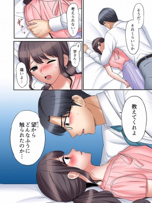 [七色風香] 「あと3回はイケるよね？」夫の帰宅前、絶倫義弟に何度もハメ倒される妻 01-25_640