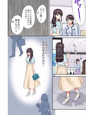 [七色風香] 「あと3回はイケるよね？」夫の帰宅前、絶倫義弟に何度もハメ倒される妻 01-25_730