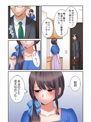 [七色風香] 「あと3回はイケるよね？」夫の帰宅前、絶倫義弟に何度もハメ倒される妻 01-25_575