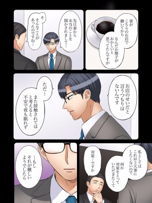 [七色風香] 「あと3回はイケるよね？」夫の帰宅前、絶倫義弟に何度もハメ倒される妻 01-25_726