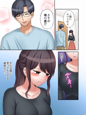 [七色風香] 「あと3回はイケるよね？」夫の帰宅前、絶倫義弟に何度もハメ倒される妻 01-25_549