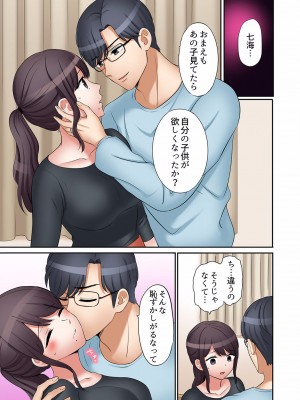 [七色風香] 「あと3回はイケるよね？」夫の帰宅前、絶倫義弟に何度もハメ倒される妻 01-25_551