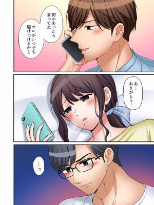 [七色風香] 「あと3回はイケるよね？」夫の帰宅前、絶倫義弟に何度もハメ倒される妻 01-25_684